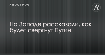 Не революція: на Заході назвали ймовірний сценарій падіння режиму Путіна в Росії