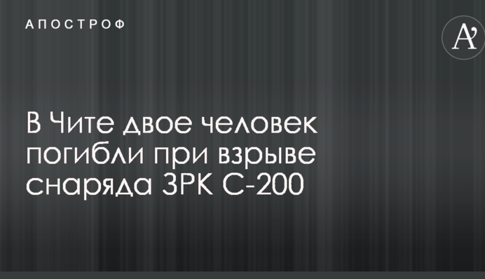 В России люди погибли при взрыве снаряда от ЗРК: опубликовано видео с моментом ЧП