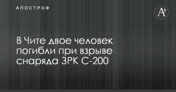 У Росії люди загинули при вибуху снаряда від ЗРК: опубліковано відео з моментом НП