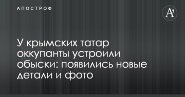 Очередные обыски оккупантов у крымских татар: появились новые детали и фото