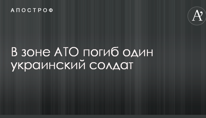 Розкрилися обставини загибелі бійця АТО на Донбасі