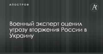Загроза масштабного наступу Путіна на Україну: військовий експерт озвучив аналіз