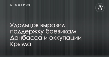 Російський опозиціонер, який нещодавно вийшов на свободу, зробив скандальну заяву по Криму і бойовикам ЛНР-ДНР