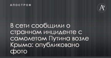 У мережі повідомили про дивний інцидент з літаком Путіна біля Криму: опубліковано фото