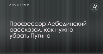 Відомий російський музикант розповів, як потрібно прибрати Путіна