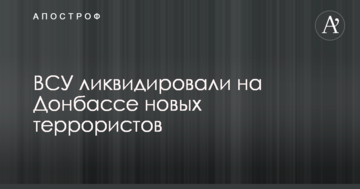 Новый "груз 200": в сети показали фото ликвидированных на Донбассе боевиков