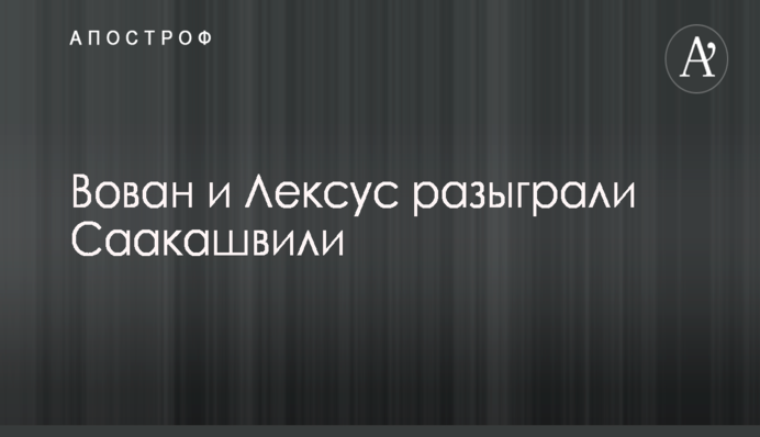 Нет справедливости: Профессор Лебединский сравнил бандитские времена с путинской Россией