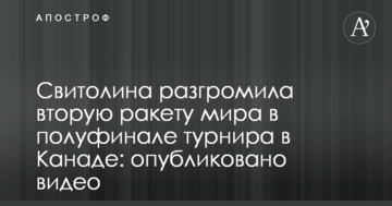 Свитолина разгромила вторую ракету мира в полуфинале турнира в Канаде: опубликовано видео