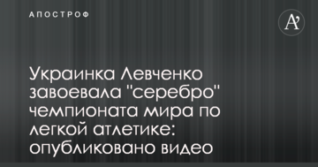 Українка Левченко завоювала "срібло" чемпіонату світу з легкої атлетики: опубліковано відео