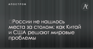​Росії не знайшлося місця за столом: Шевцова вказала на важливі зміни на світовій арені