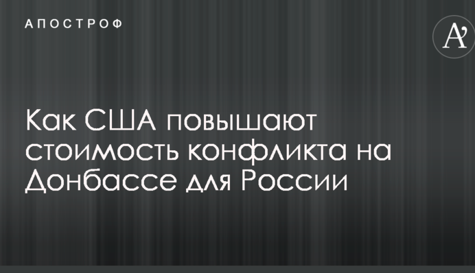 ​Повышают стоимость конфликта для РФ: Арестович объяснил ситуацию с передачей США оружия Украине