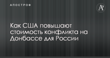 ​Підвищують вартість конфлікту для РФ: Арестович пояснив ситуацію з передачею США зброї Україні