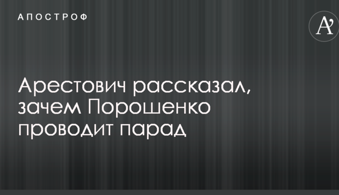 Військовий експерт пояснив, чи потрібен Україні військовий парад з військами НАТО на День незалежності