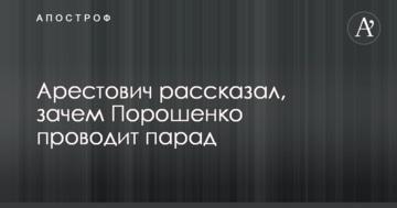 Військовий експерт пояснив, чи потрібен Україні військовий парад з військами НАТО на День незалежності