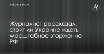Угроза масштабного вторжения войск Путина в Украину: известный журналист озвучил подробный анализ
