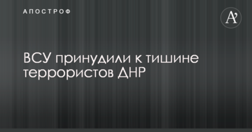 Принудили к тишине: силы АТО дали успешный ответ на провокации террористов