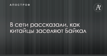 Там скрізь китайці: в мережі бурхливо обговорюють пост росіянина про ситуацію на Байкалі