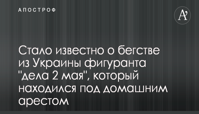 Польский руководитель 