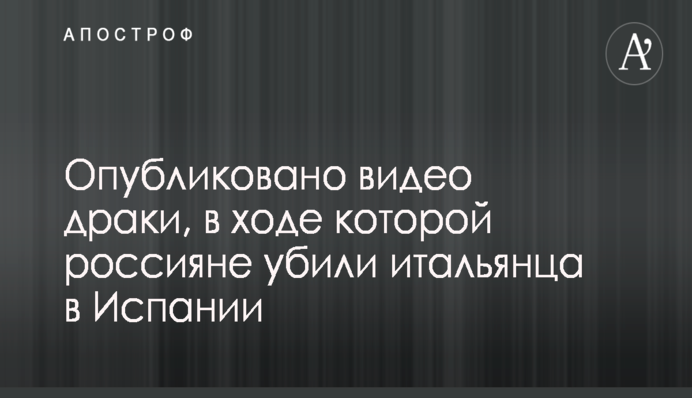 У Росії розгорівся скандал через жорстке затримання журналіста 