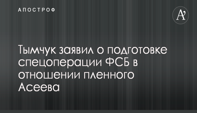 Адвокат заявил о деле против швейцарского прокурора из-за обвинений против Мартыненко в Украине