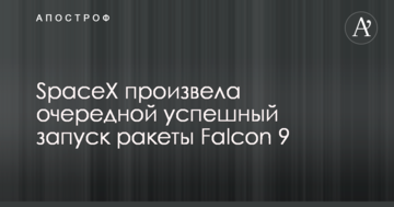 SpaceX провела черговий успішний запуск ракети Falcon 9: з'явилося відео