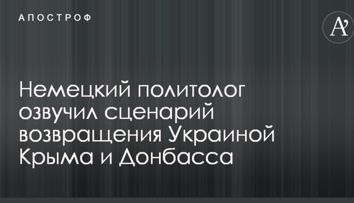 У Росії в руках ефективне вето: на Заході розповіли, як Україні повернути Крим і Донбас