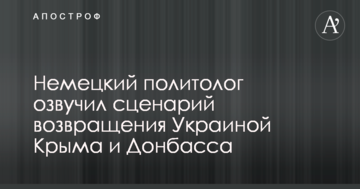 У Росії в руках ефективне вето: на Заході розповіли, як Україні повернути Крим і Донбас
