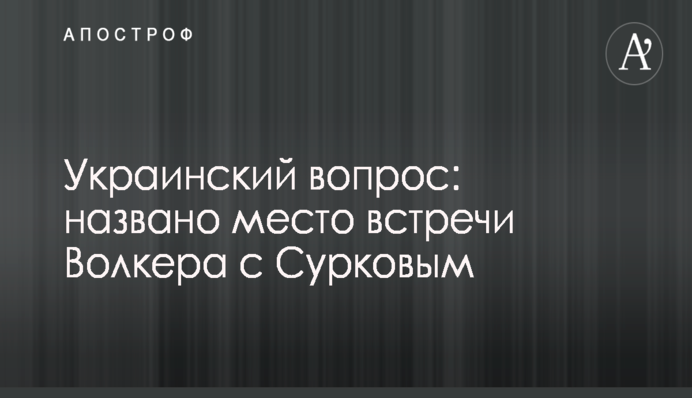 Російського тренера зі скандалом вигнали з чемпіонату світу