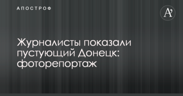 ​Будівництво житла для АТОшників на Потєхіна не має відношення до Голосіївського парку - директор