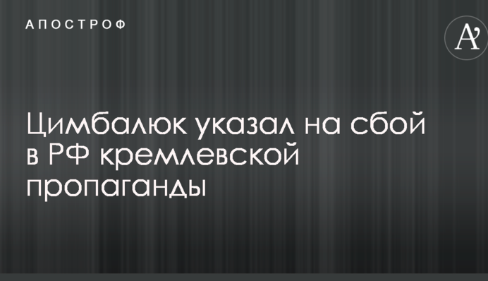 Пропаганда стала хуже работать: известный журналист рассказал о необычной встрече с таксистом в Москве