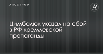 Пропаганда стала працювати гірше: відомий журналіст розповів про незвичайну зустріч з таксистом у Москві