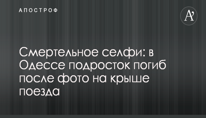 Російський спортсмен розповів, як його змусили заклеїти символіку РФ на чемпіонаті світу