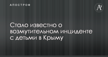 Мережі обурив інцидент з дітьми в окупованому Криму