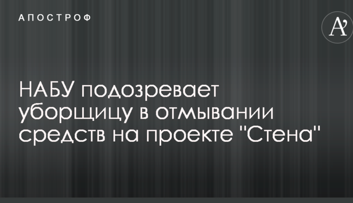 З'явилися цікаві деталі крадіжки коштів з будівництва 