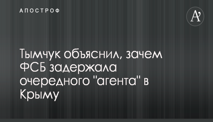 Заявление в прокуратуру по поводу вмешательства НАБУ в выборы президента США инициировал нардеп Деркач: опубликован документ