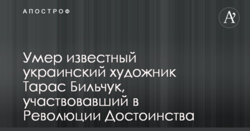 На Волині попрощалися з відомим художником, який брав участь у Революції Гідності: опубліковано фото