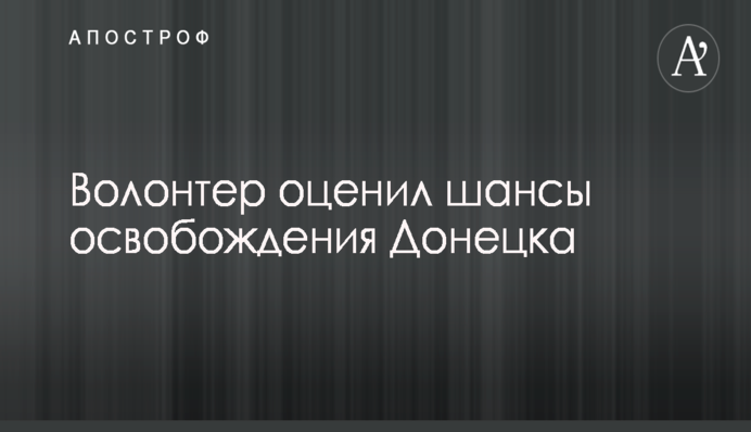 Експерт: Справа ГПУ по втручанню НАБУ у вибори президента США - продовження боротьби Трампа з Клінтон