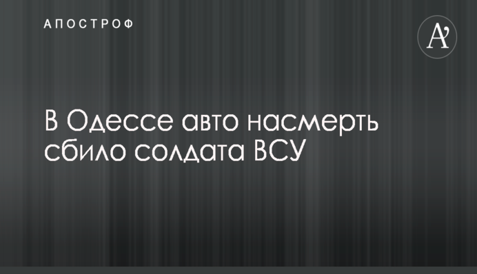 ЕС официально разрешил Минфину Украины стать акционером латвийской "дочки" ПриватБанка