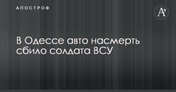 ЕС официально разрешил Минфину Украины стать акционером латвийской "дочки" ПриватБанка