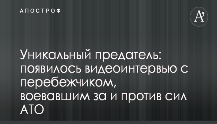 Украинец, которого обвинили в пророссийских взглядах, стал игроком топ-клуба УПЛ