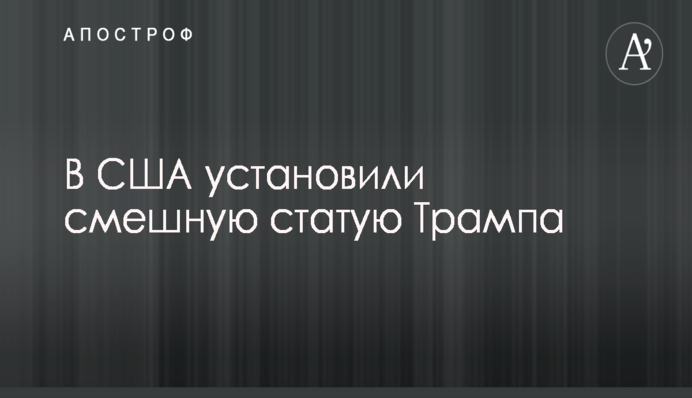 В НАБУ отказались комментировать расследование ГПУ о Манафорте - Politico