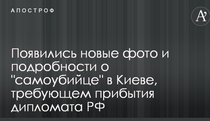 З'явилися нові фото і подробиці про 