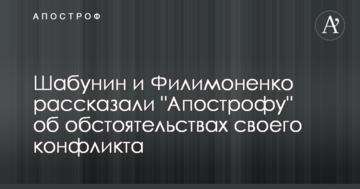 Главные фигуранты дела Шабунина дали пояснение скандальному инциденту