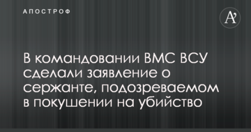 Скандал вокруг бойца АТО, обвиняемого в покушении на убийство: в командовании сделали важное заявление