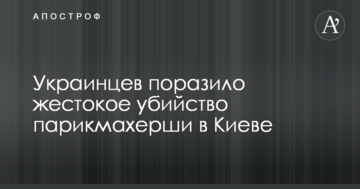 Скандал навколо матчу "Динамо" в Маріуполі: ватажок ДНР вставив свої "5 копійок"