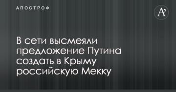 ІДІЛ готує паломників: в мережі підняли на сміх пропозицію Путіна створити в Криму 