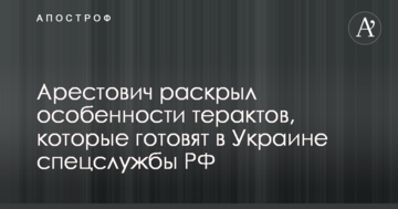 Військовий експерт розкрив особливості терактів, які готують в Україні спецслужби Путіна