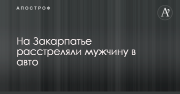 Кривава різанина в російському Сургуті: терористи заявили про причетність до нападу