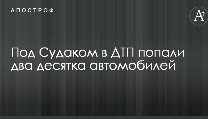 Неймовірну аварію з десятками авто через повінь у Криму зняли на відео з повітря