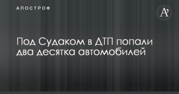 Невероятную аварию с десятками авто из-за потопа в Крыму сняли на видео с воздуха